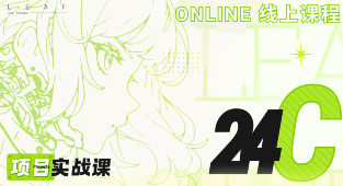 叶子学堂游戏UI项目实战课-大掌鹅智源汇