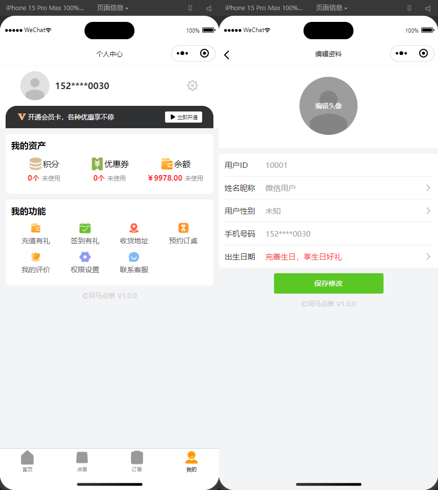 图片[4]-扫码点餐外卖配送系统（多端小程序+H5）开源版-大掌鹅智源汇